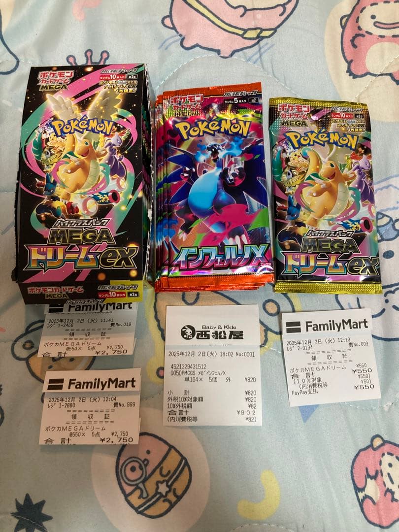 メガドリームex 10パック　封入率一致　メガドリームex インフェルノx