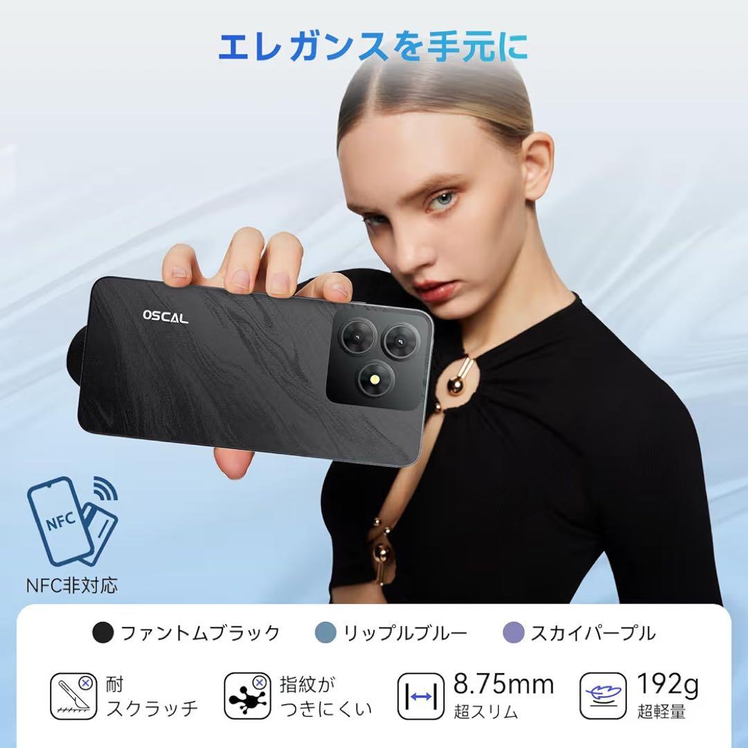 未使用品☆Android15 18GB+256GB 6.56インチ 8コアCPU