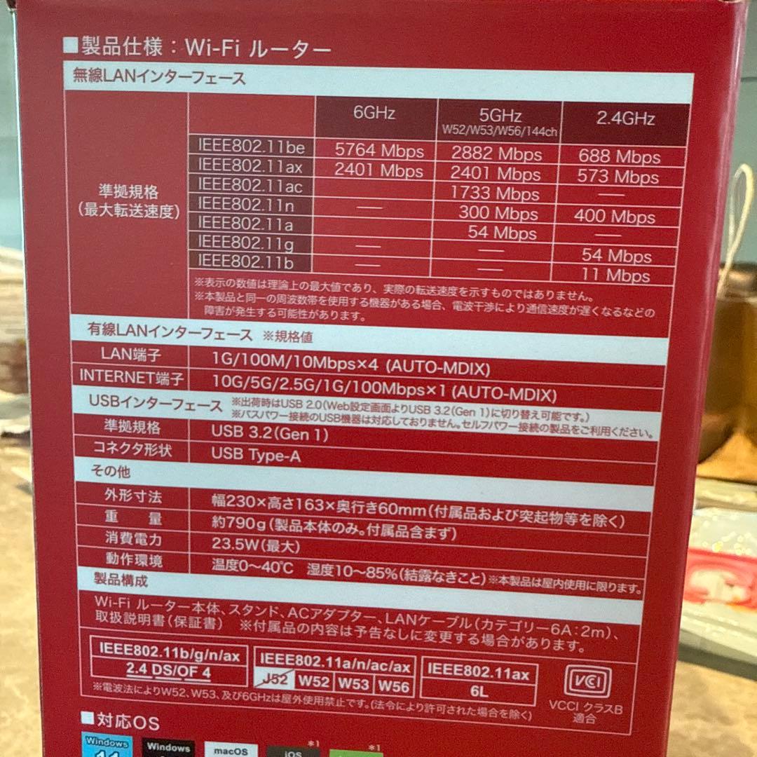 BUFFALO Wi-Fi7 9300 Wi-Fiルーター無線LAN親機