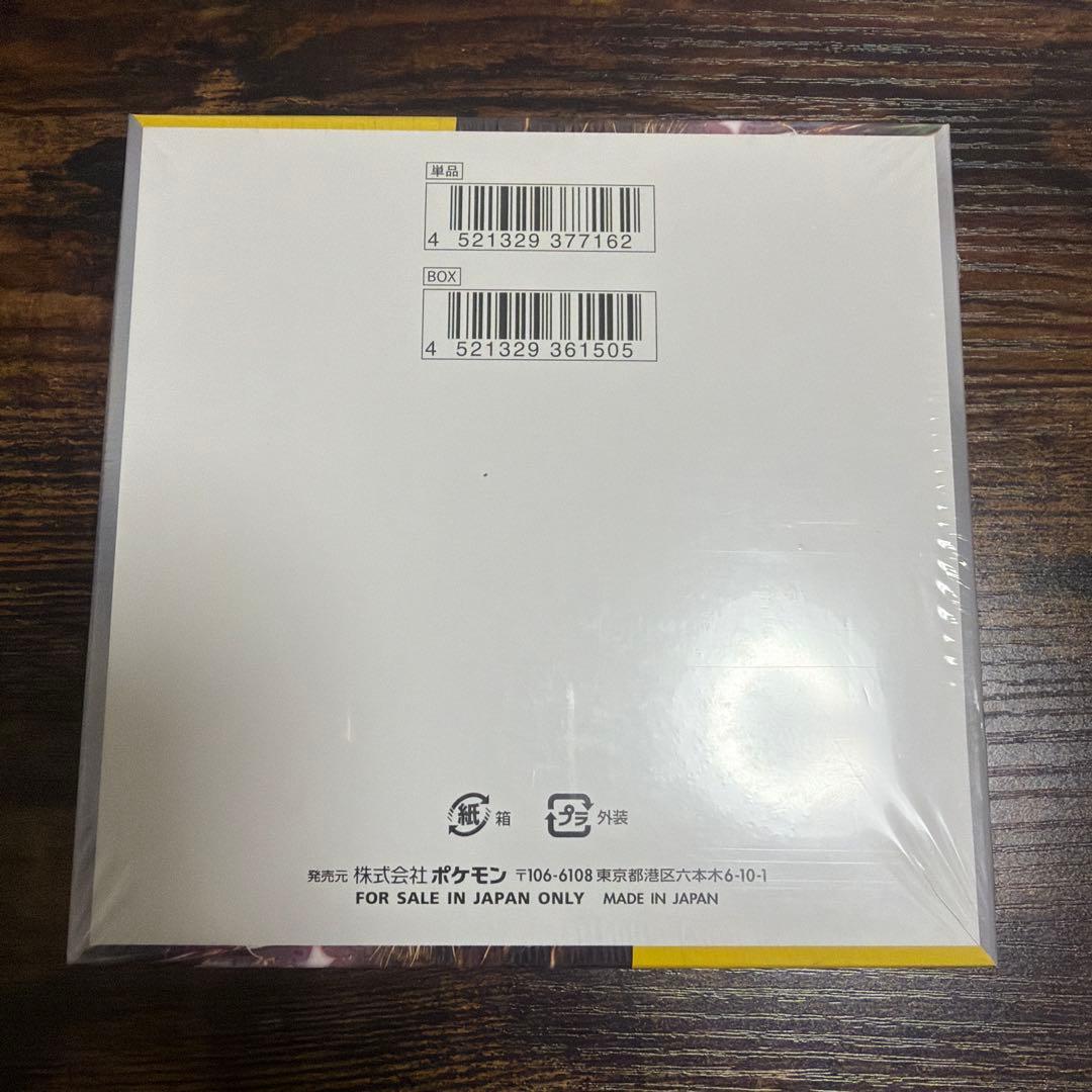 シュリンク付き　超電ブレイカー