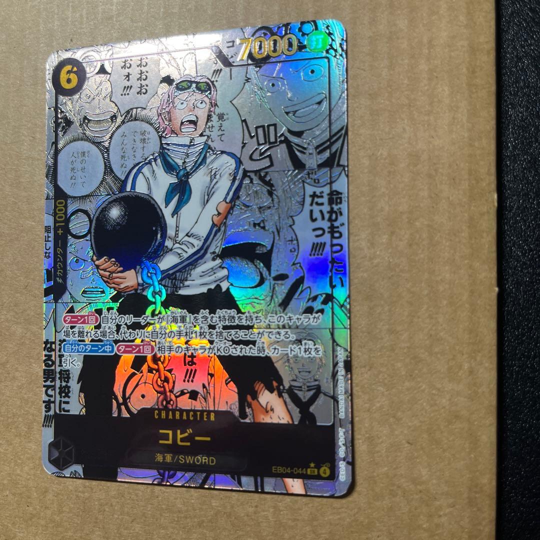 ワンピース カードゲーム コビー コミックパラレル