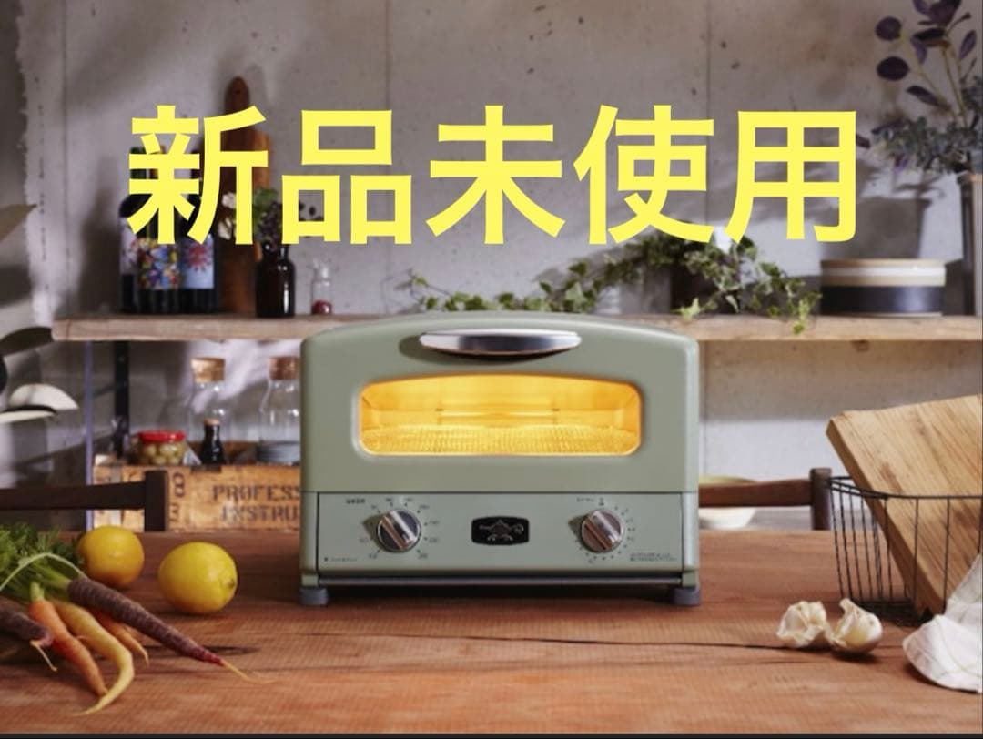 Aladdin グラファイトグリル&トースター　AGT-G13B