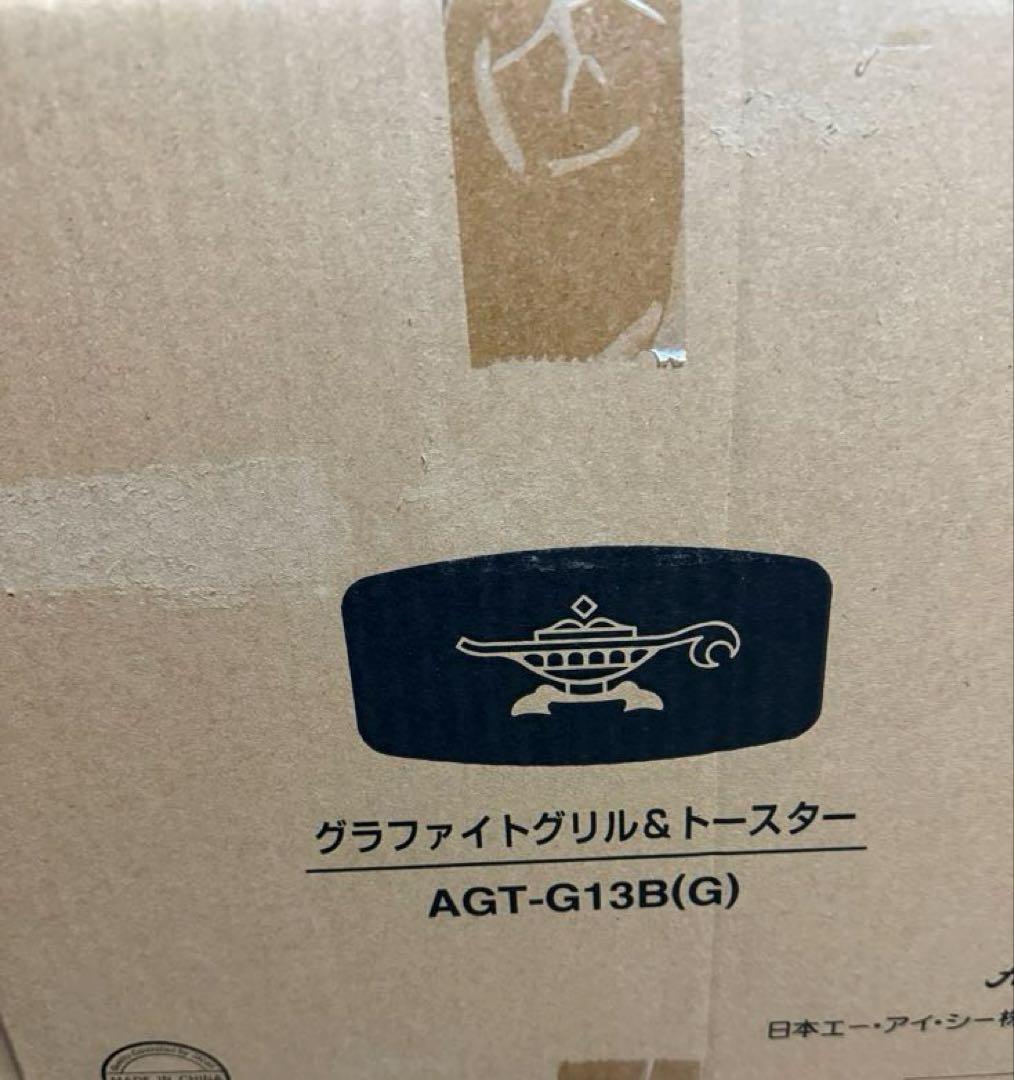 Aladdin グラファイトグリル&トースター　AGT-G13B