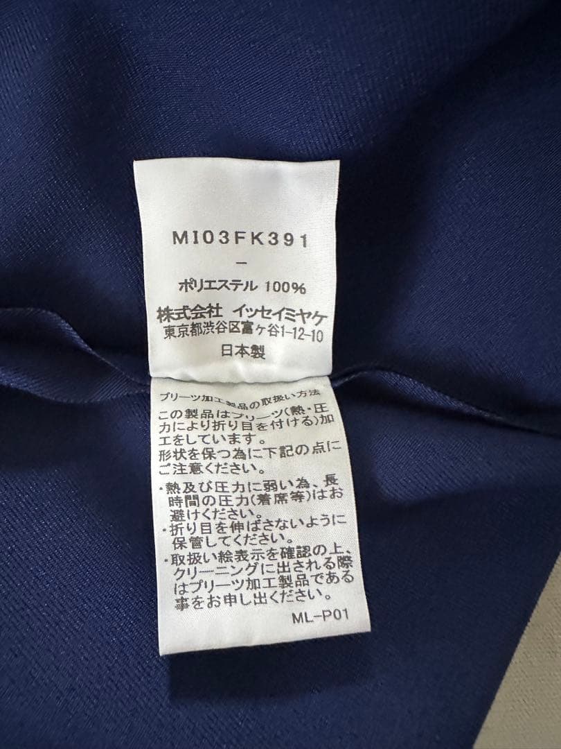 イッセイミヤケme トップス　ブルー