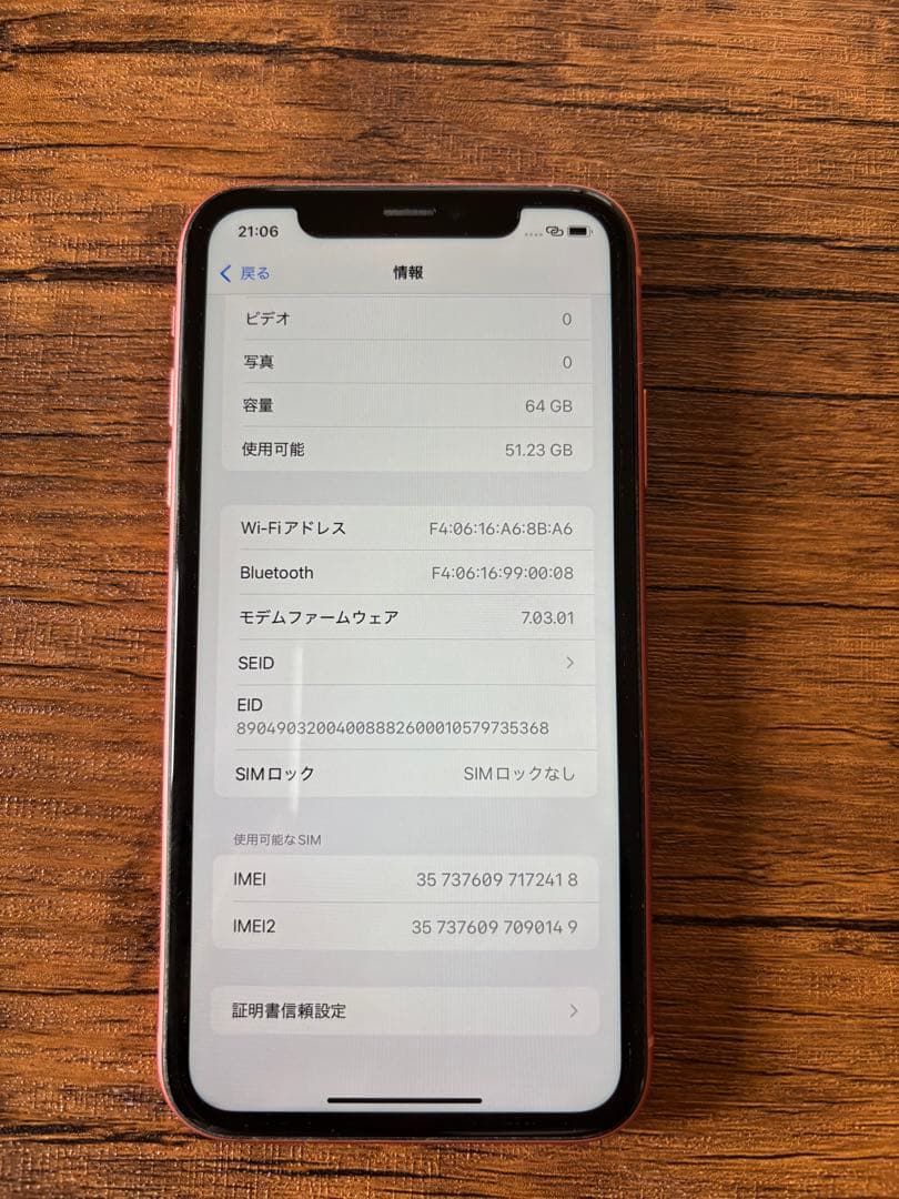 【美品】iPhone XR コーラル64GB バッテリーSIMフリー