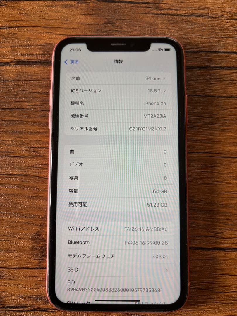 【美品】iPhone XR コーラル64GB バッテリーSIMフリー