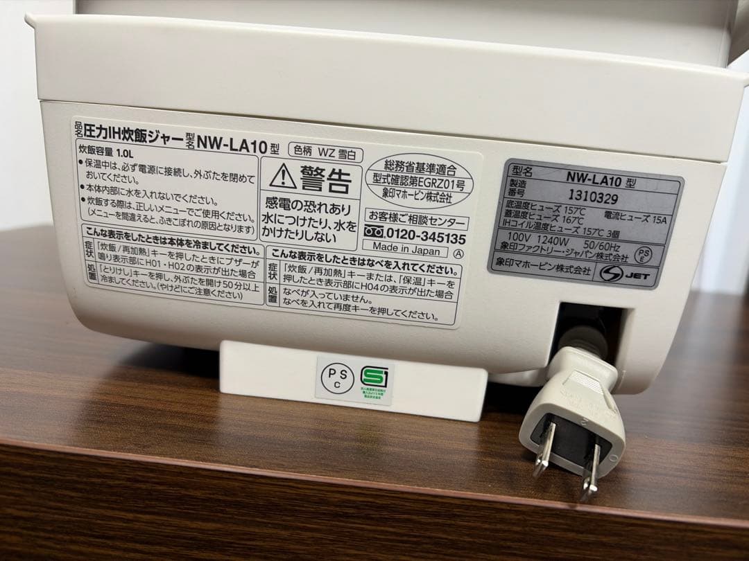【美品】象印 炎舞炊き NW-LA10 5.5合 雪白