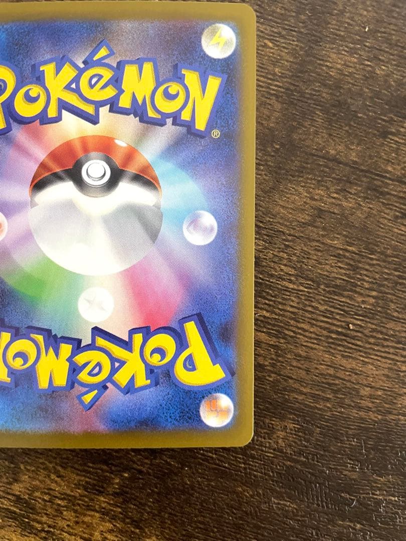 メガカイリューex SAR センタリング良好