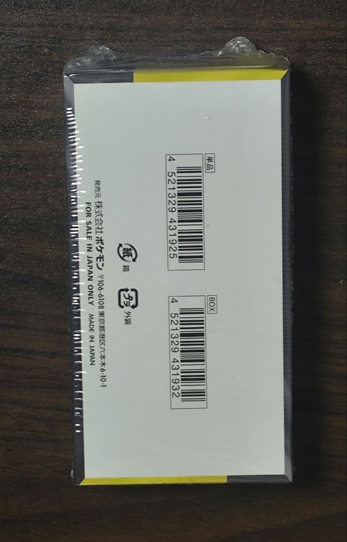 ポケモンカードゲーム MEGAドリームex シュリンク付 未開封 1BOX