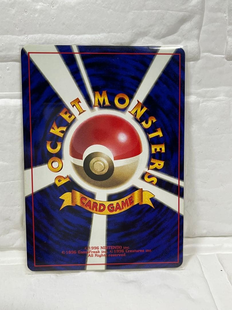 ピカチュウ 初版 : 旧裏 拡張パック