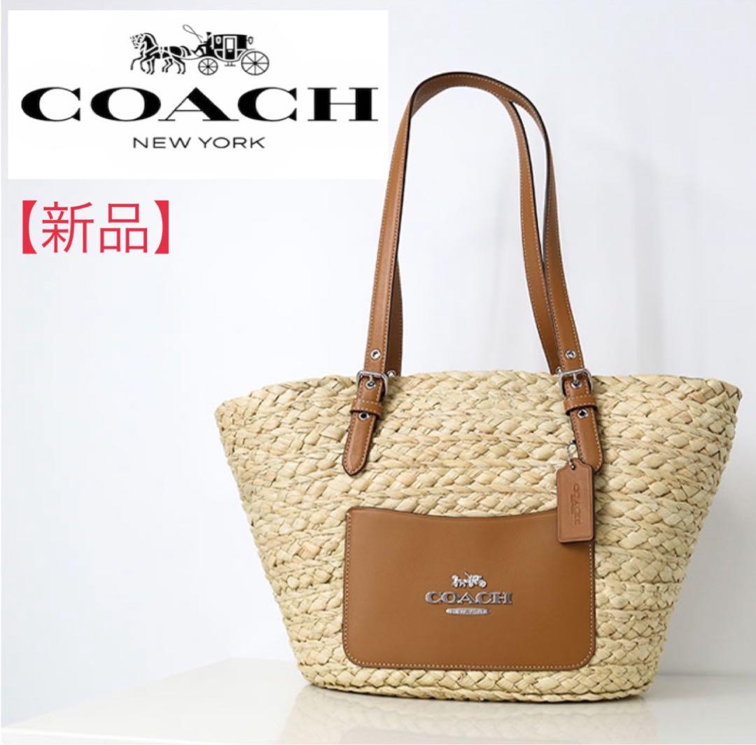 最終値下げ COACH カゴバッグ トートバッグ ラージストロートートナチュラル