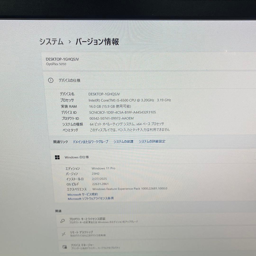 Windowsデスクトップ #407 Dell OptiPlex 5050 i5-6500 16GB 512