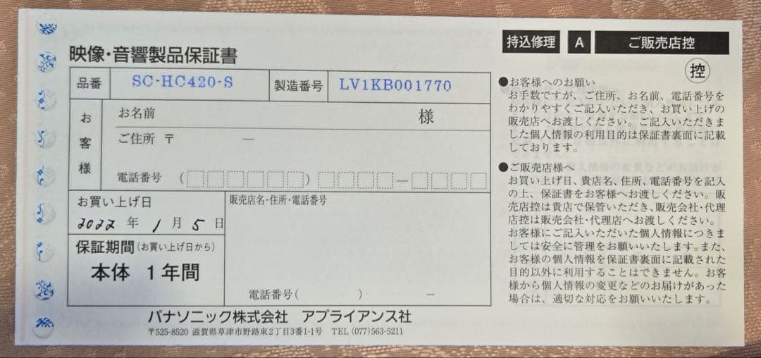 ラジオ・コンポ Panasonic SC-HC420-S