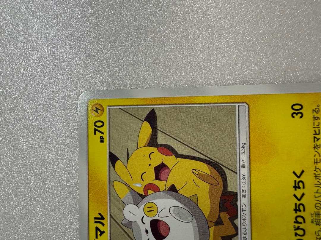 ポケモンカード モクロー トゲデマル SMD サトシVSロケット団