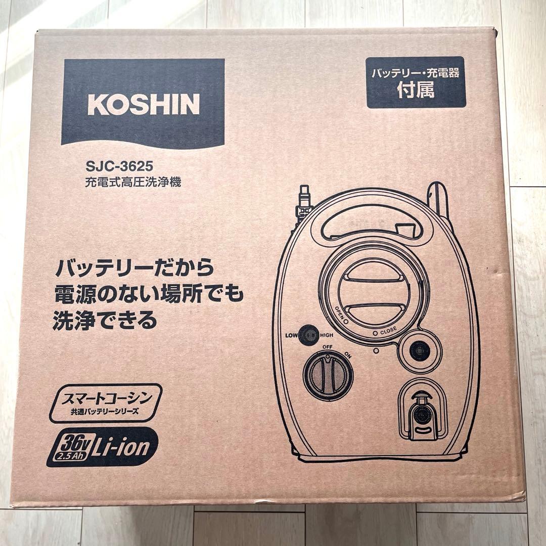 【新品・未開封】工進 高圧洗浄機本体 【バッテリー・充電器付き】