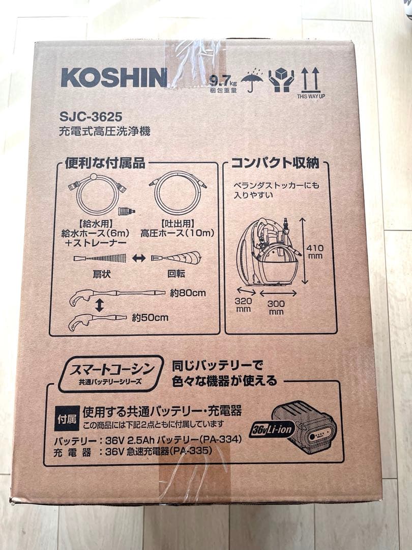 【新品・未開封】工進 高圧洗浄機本体 【バッテリー・充電器付き】