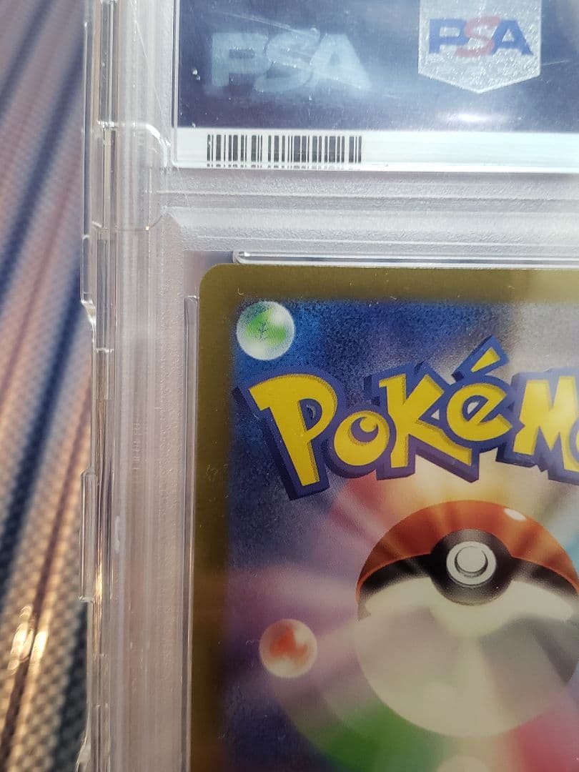 リザードンex sar 【psa10】