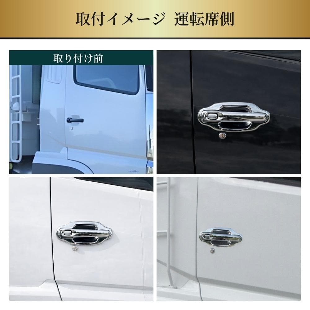 三菱ふそう スーパーグレート NEW 17 07 ドアハンドル 安全窓 グリップ