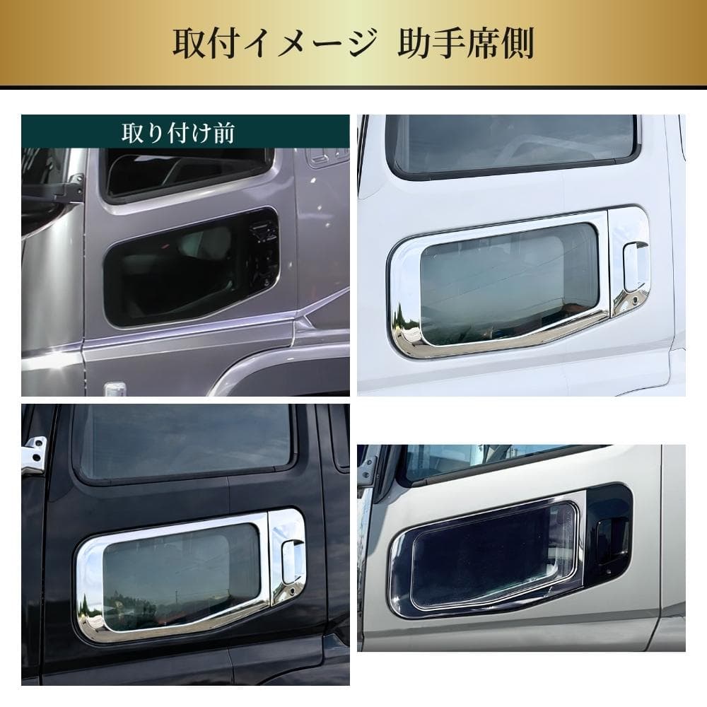 三菱ふそう スーパーグレート NEW 17 07 ドアハンドル 安全窓 グリップ