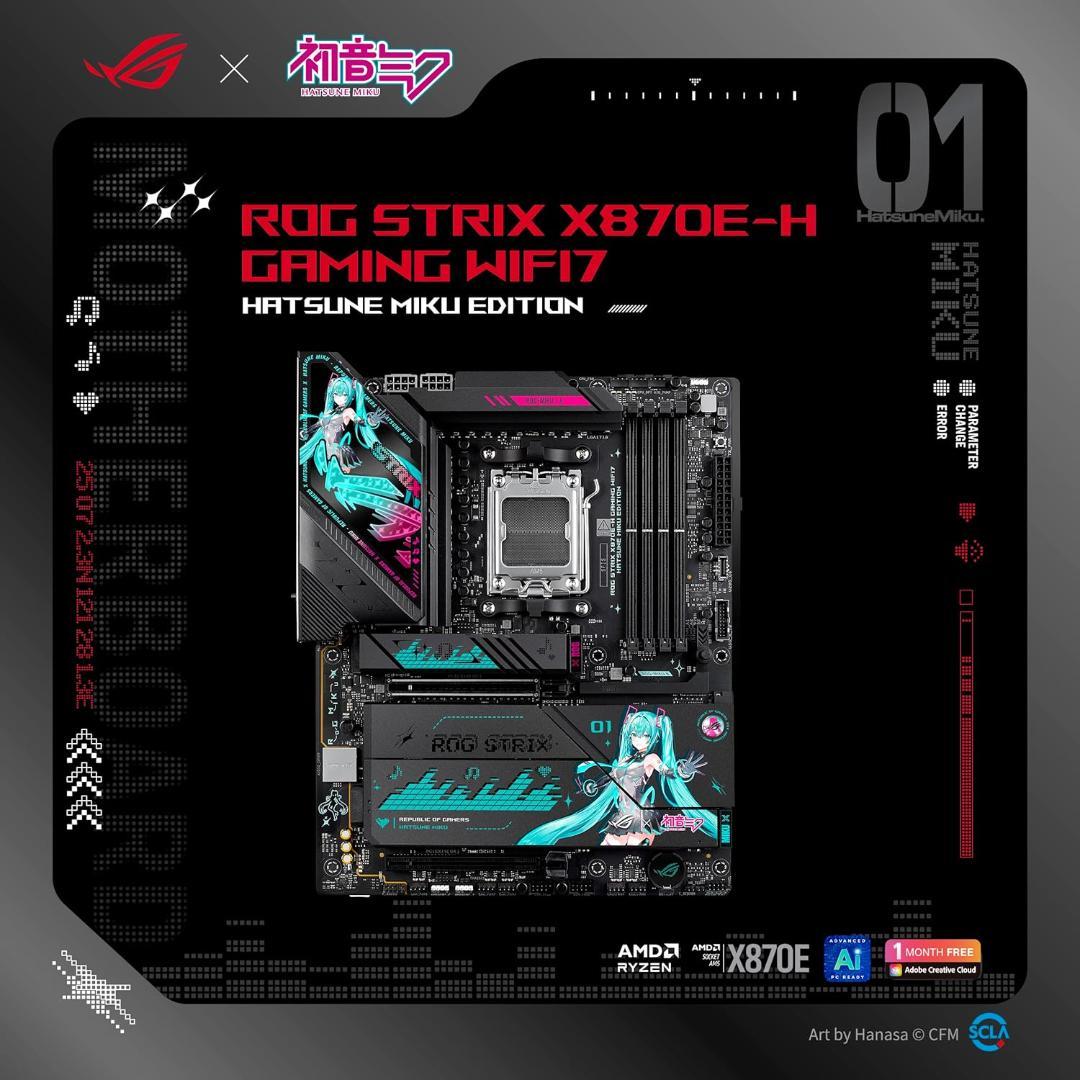 ROG STRIX X870E-H WiFi7 初音ミク エディション未開封