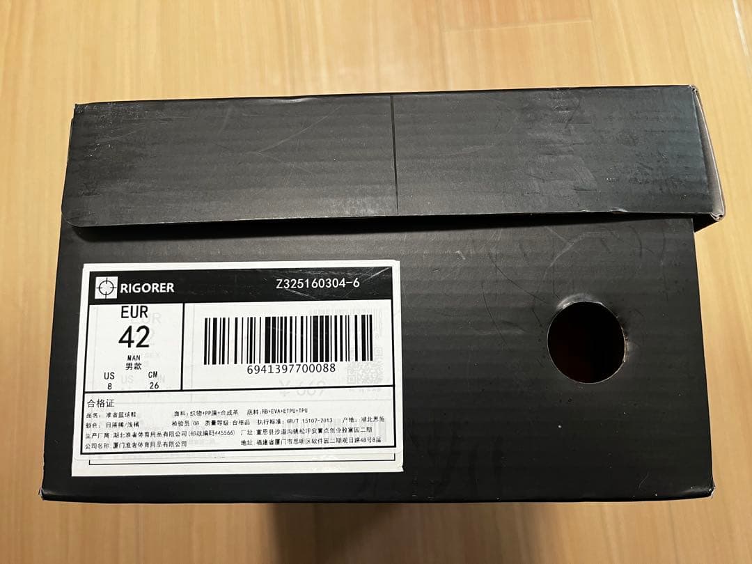 シューズ(男性用) RIGORER BP1 potential