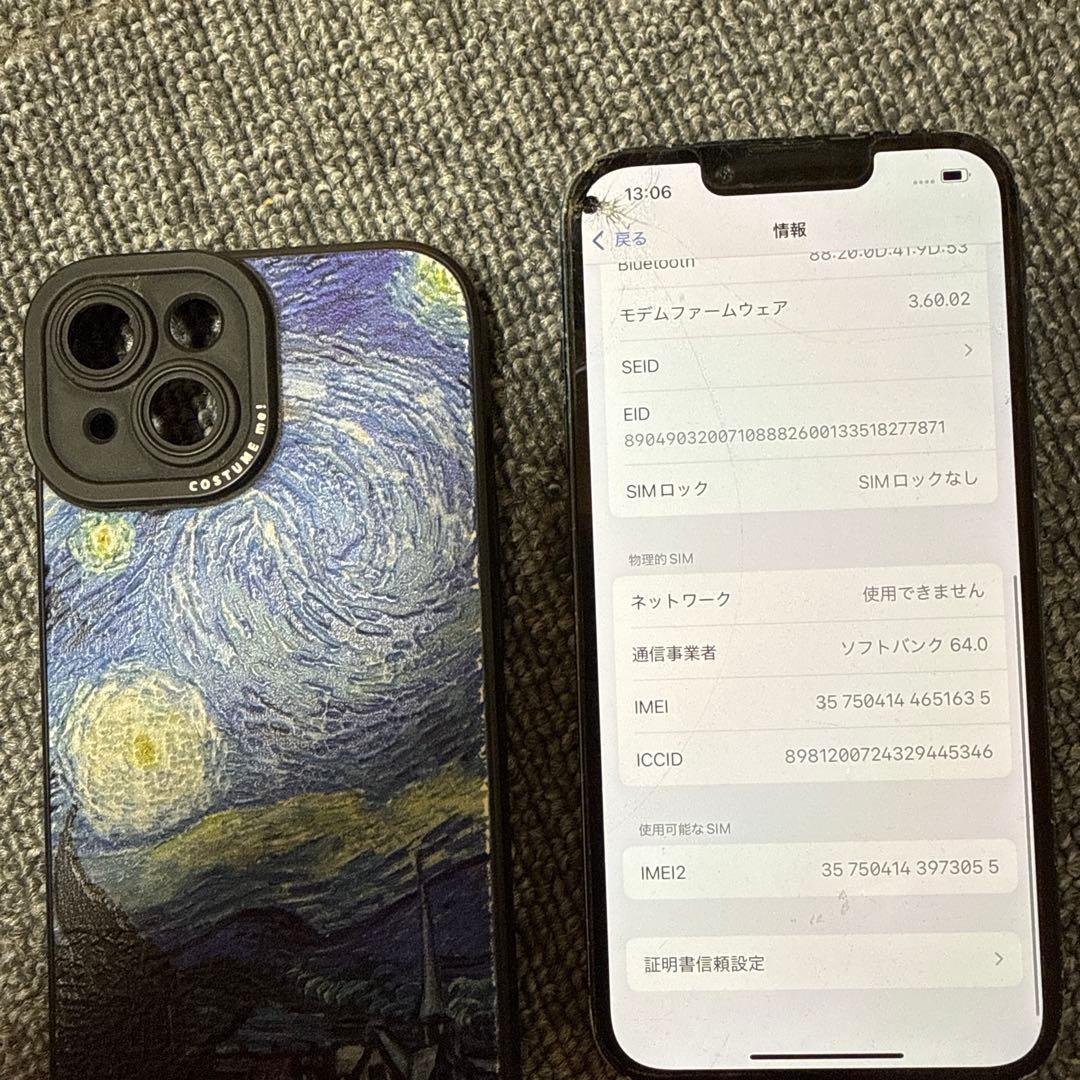 スマートフォン本体 Apple iPhone 14 128GB