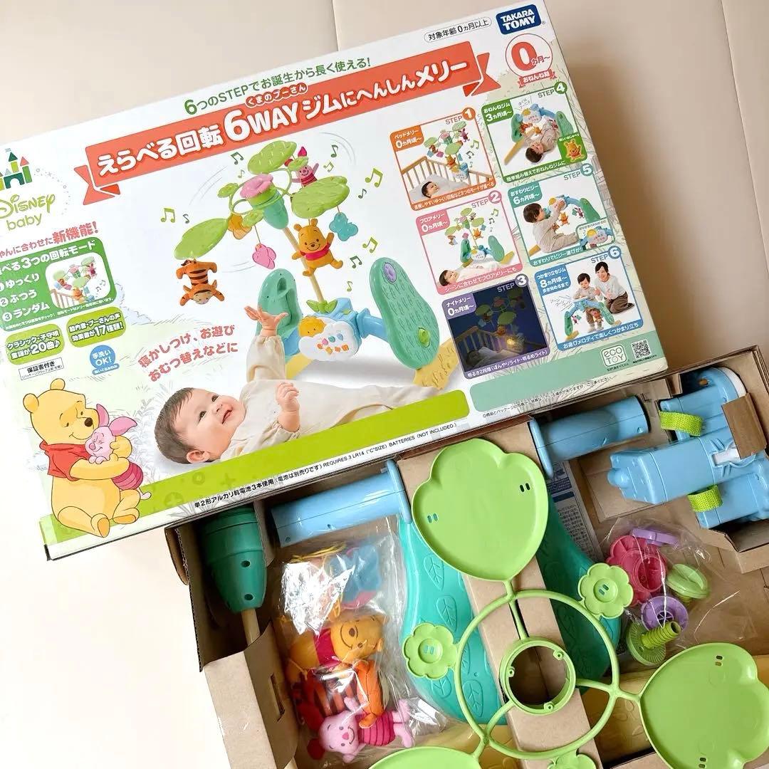 えらべる回転6WAYジムにへんしんメリー　プーさん　ディズニー プーメリー