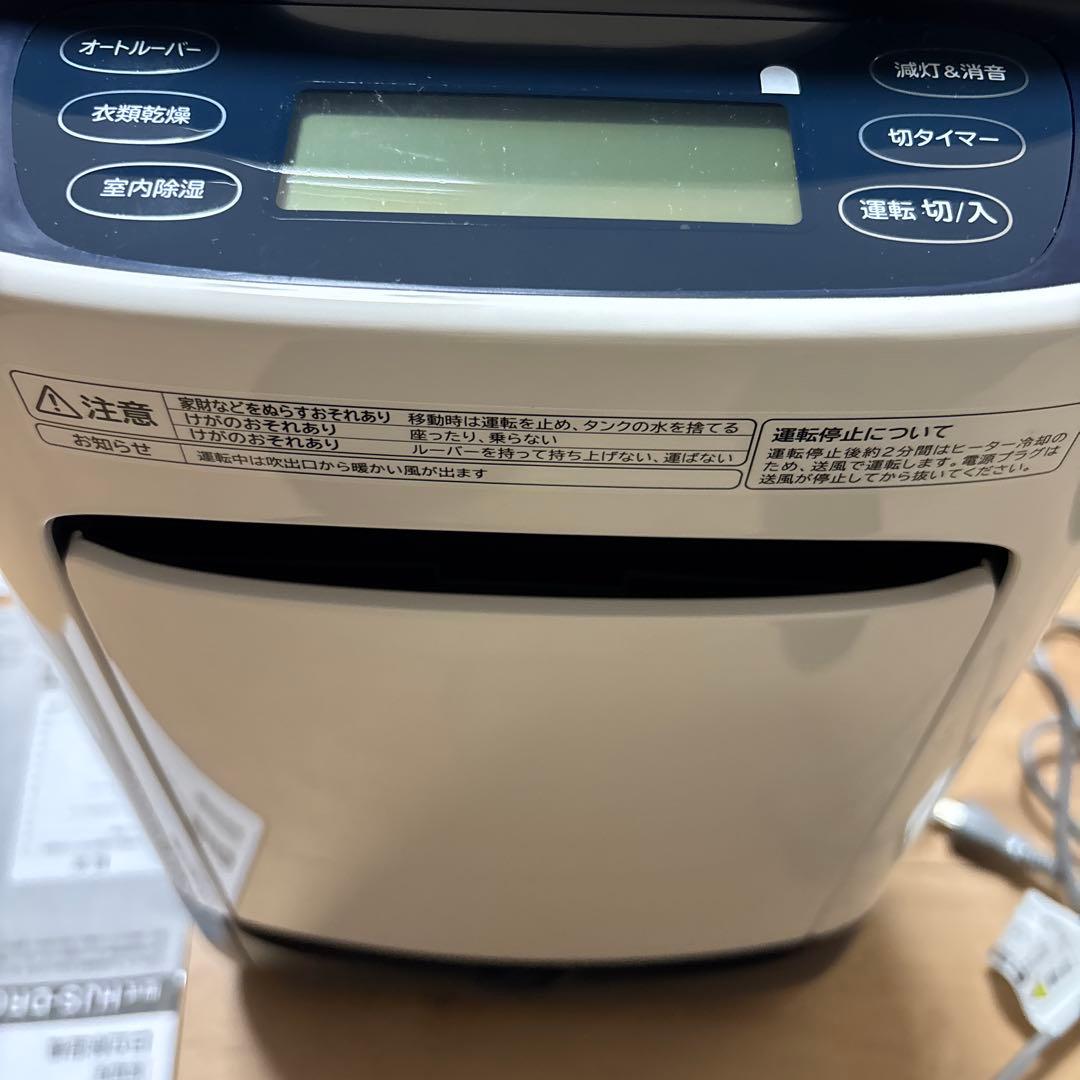 ★新品同様★HITACHI 家庭用除湿機 HJS-DR601