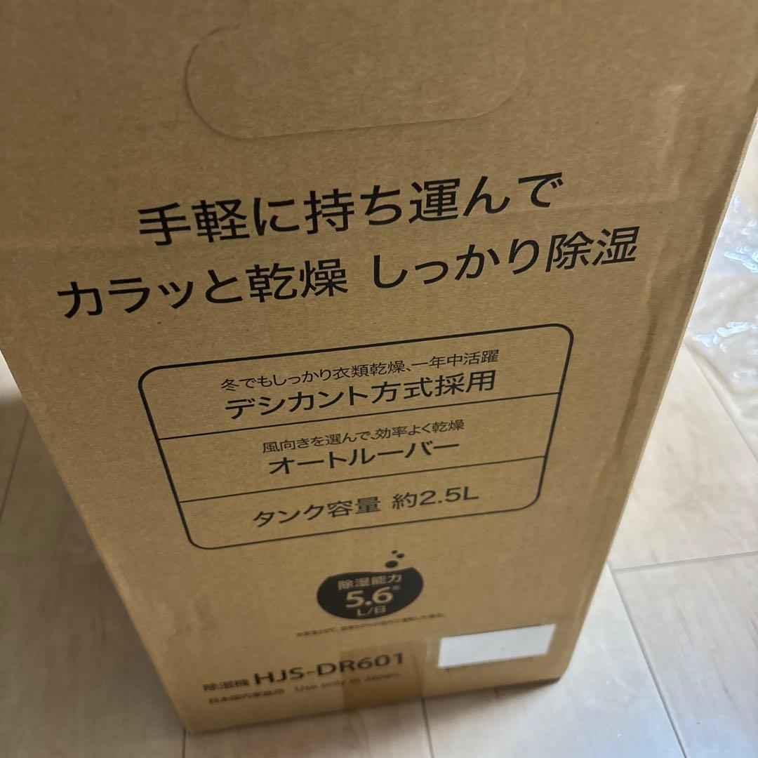 ★新品同様★HITACHI 家庭用除湿機 HJS-DR601
