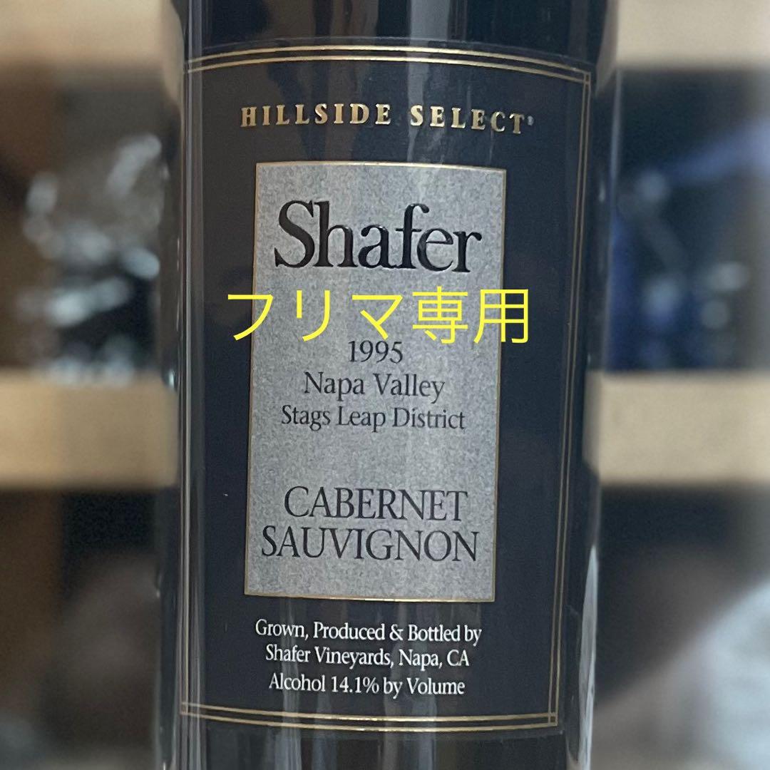 シェーファー ヒルサイド セレクト 1995 Shafer