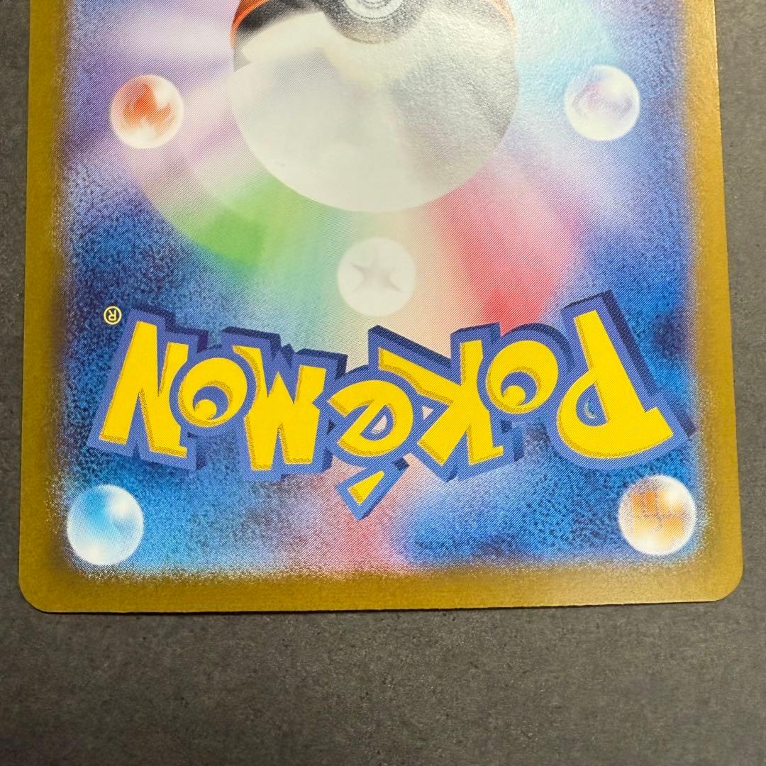 ポケモンカード　ミュウ　ex SAR 151