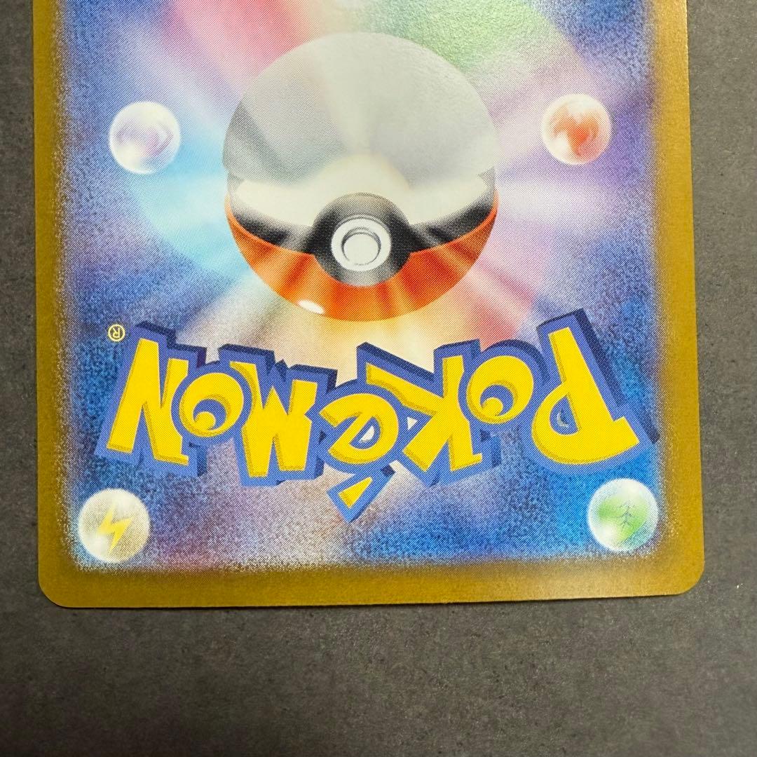 ポケモンカード　ミュウ　ex SAR 151