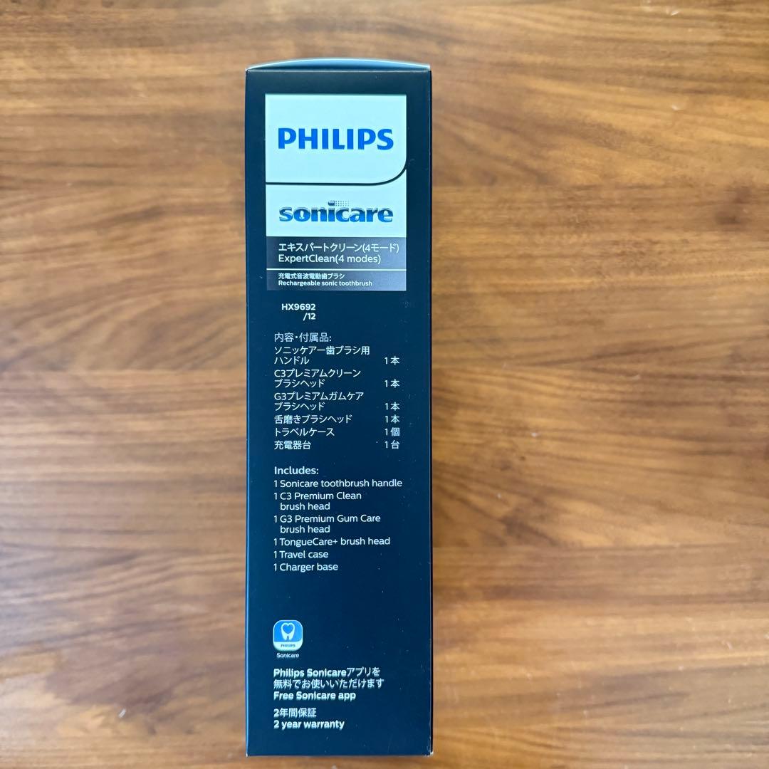 【新品未使用】フィリップスソニッケアーエキスパート　HX9692/12