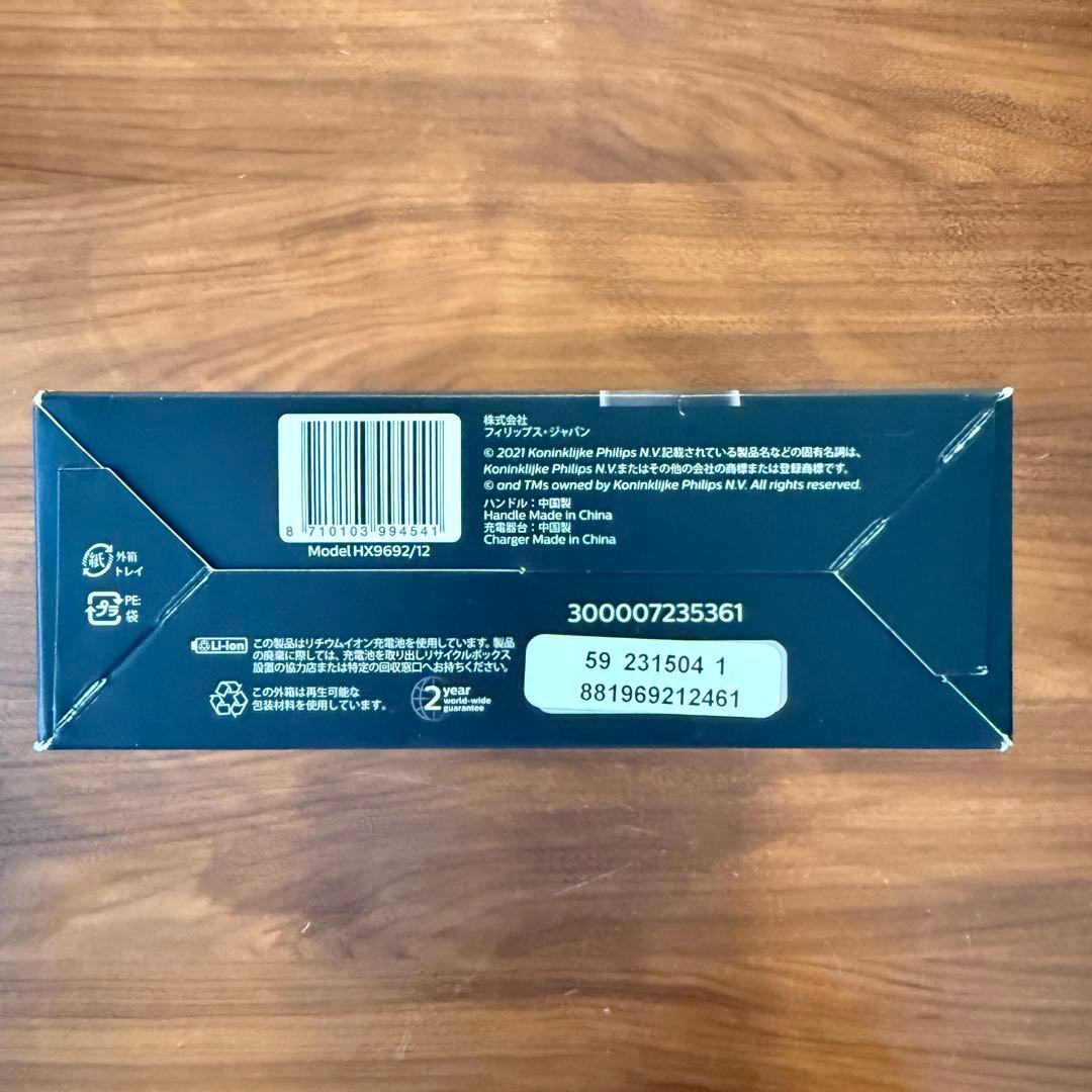 【新品未使用】フィリップスソニッケアーエキスパート　HX9692/12