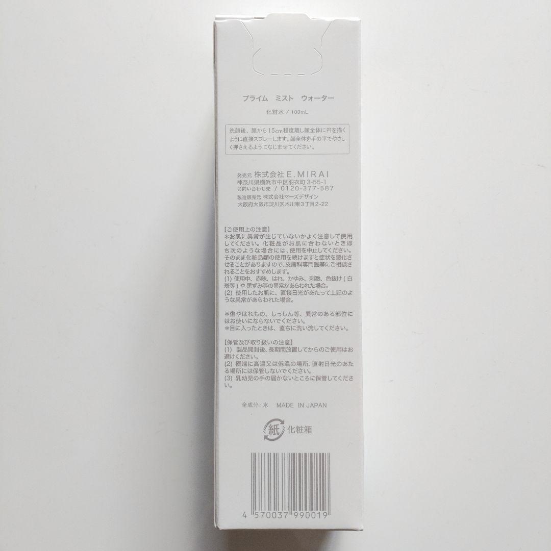 ♦当日発送♦＆themecell プライム ミストウォーター 2本【新品未開封】