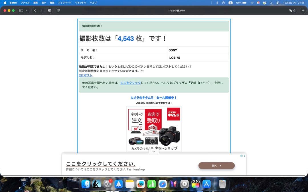 【ショット数4543枚！】SONY α7S 初代