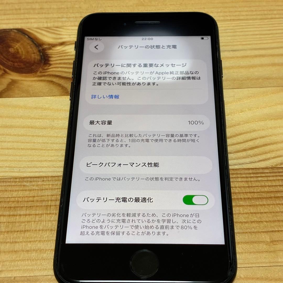 バッテリー新品　iPhoneSE第3世代64GB SIMフリー yy17700c