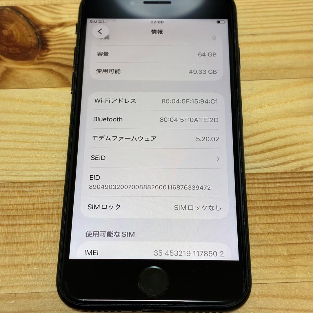 バッテリー新品　iPhoneSE第3世代64GB SIMフリー yy17700c