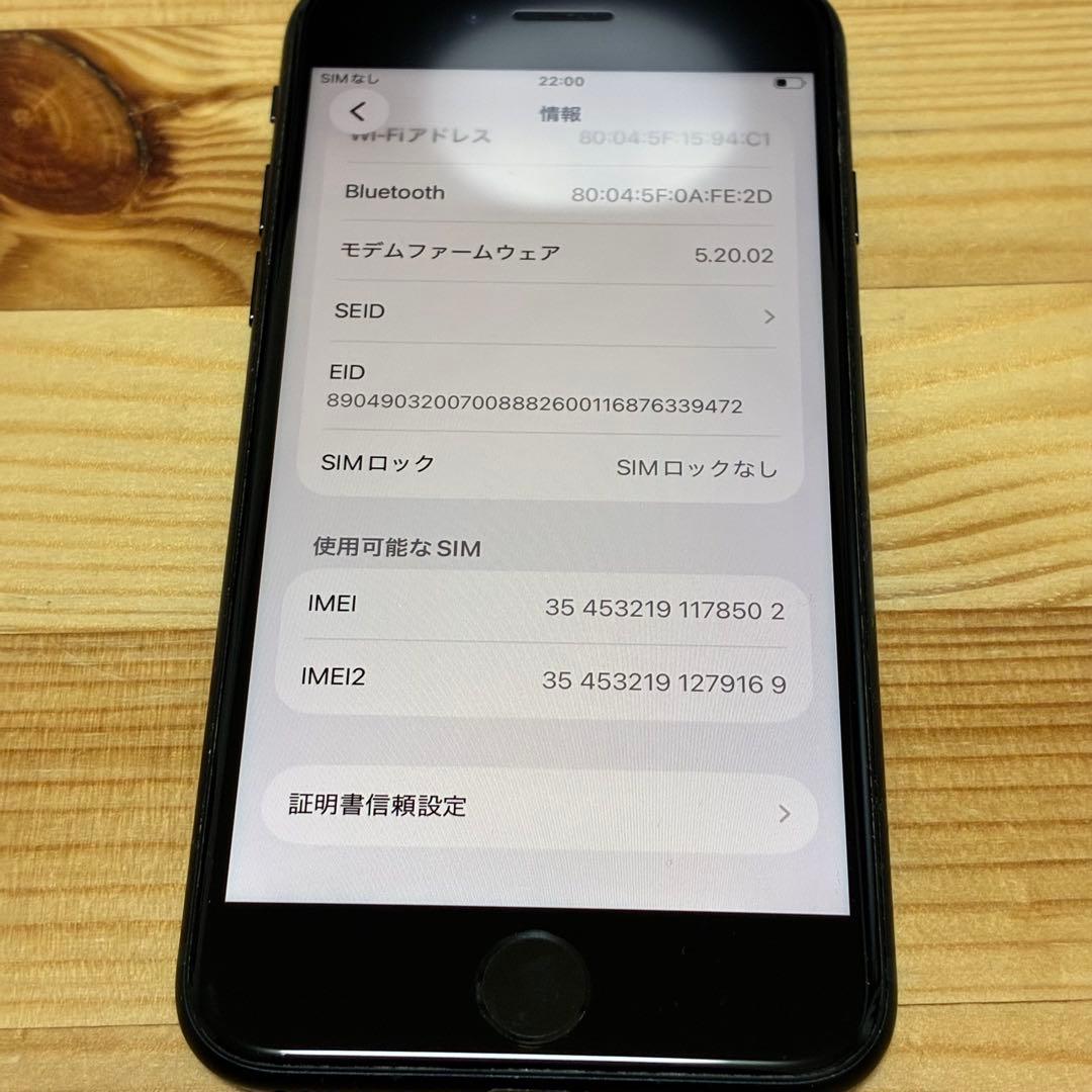 バッテリー新品　iPhoneSE第3世代64GB SIMフリー yy17700c