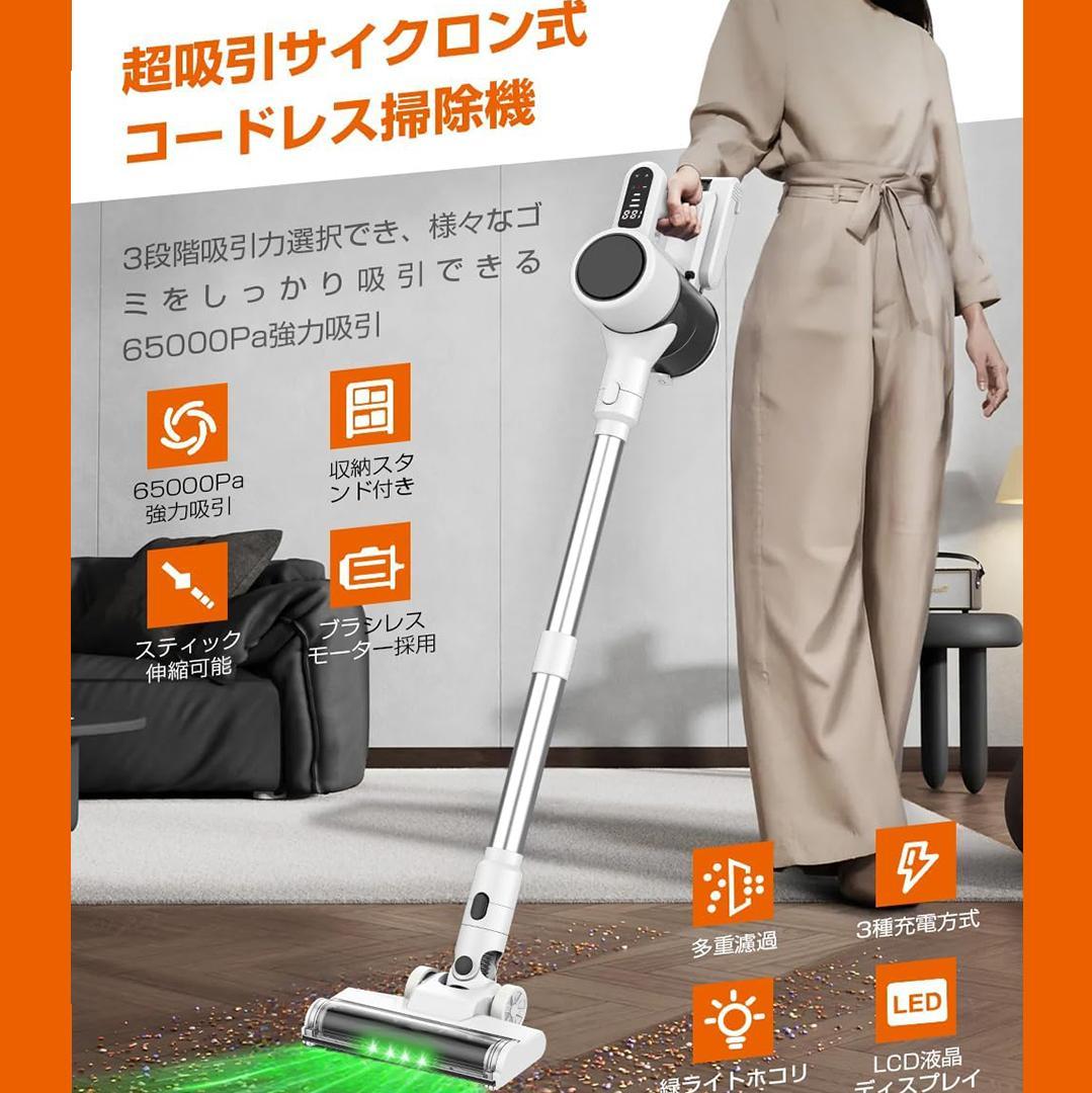 掃除機 コードレス 65Kpa強力吸引 収納充電スタント付き サイクロン式