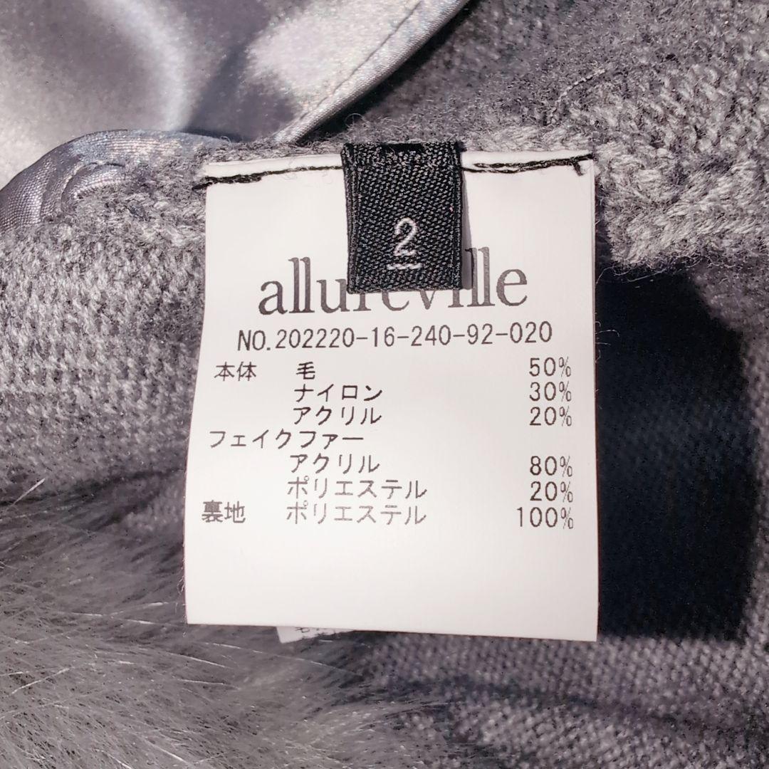 【美品】アルアバイル フェイクファードッキングショートジレ グレー　ニットベスト