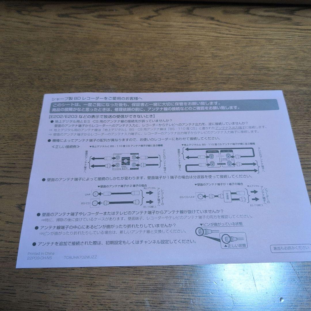 SHARP AQUOS 4Kレコーダー 4B-C40ET3　箱付き