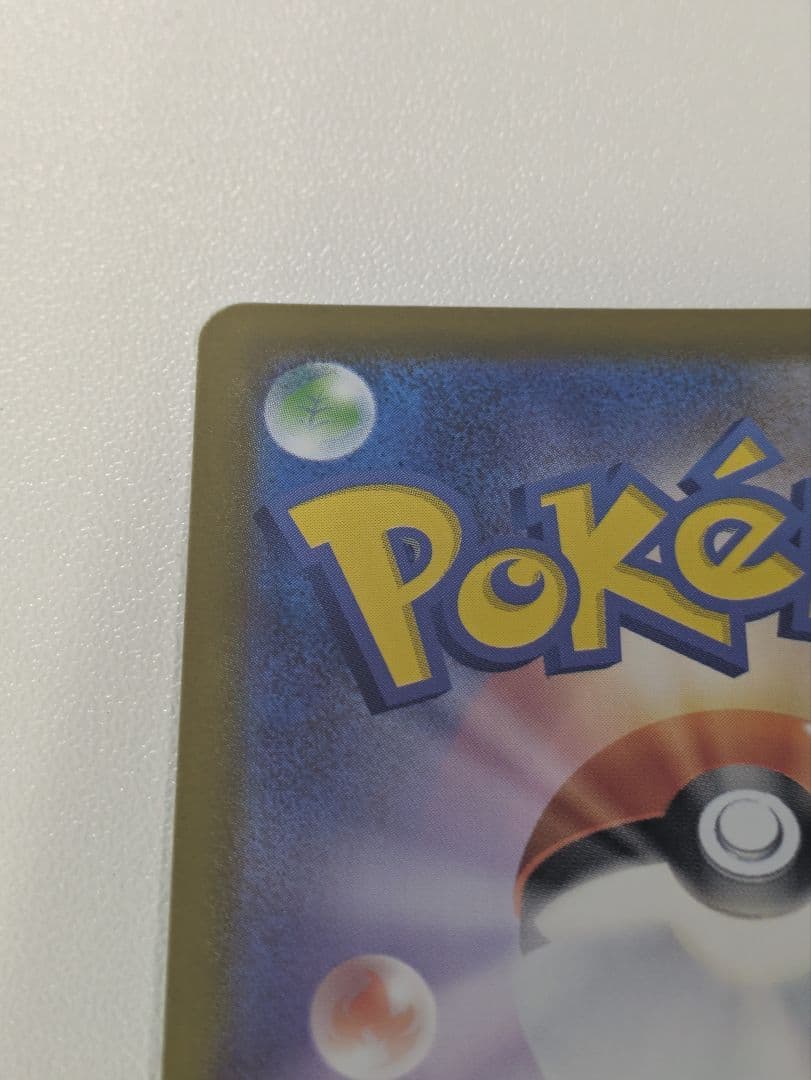 ポケモンカード ピカチュウex SAR仕様 MC 764/742 スタートデッキ