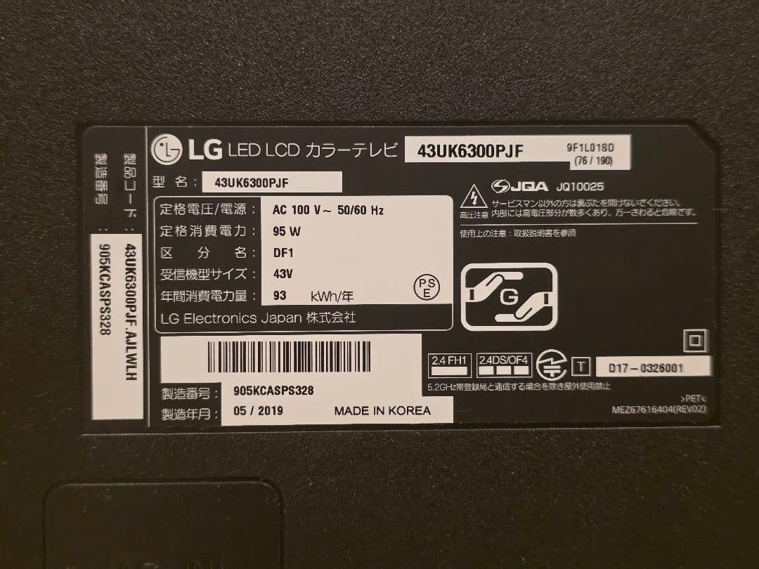 【4KTV】LG 43UK6300PJF　有機ELテレビ