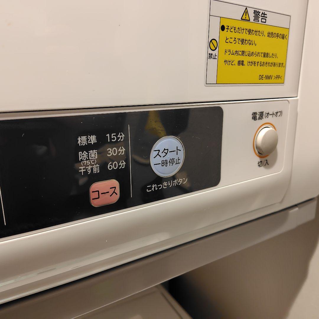 日立　衣類乾燥機　DE-N40WX 4kg