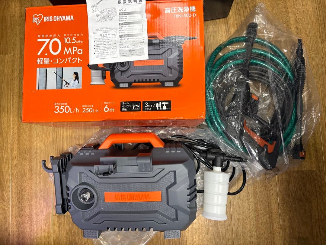 アイリスオーヤマ高圧洗浄機FBN-502-D 美品