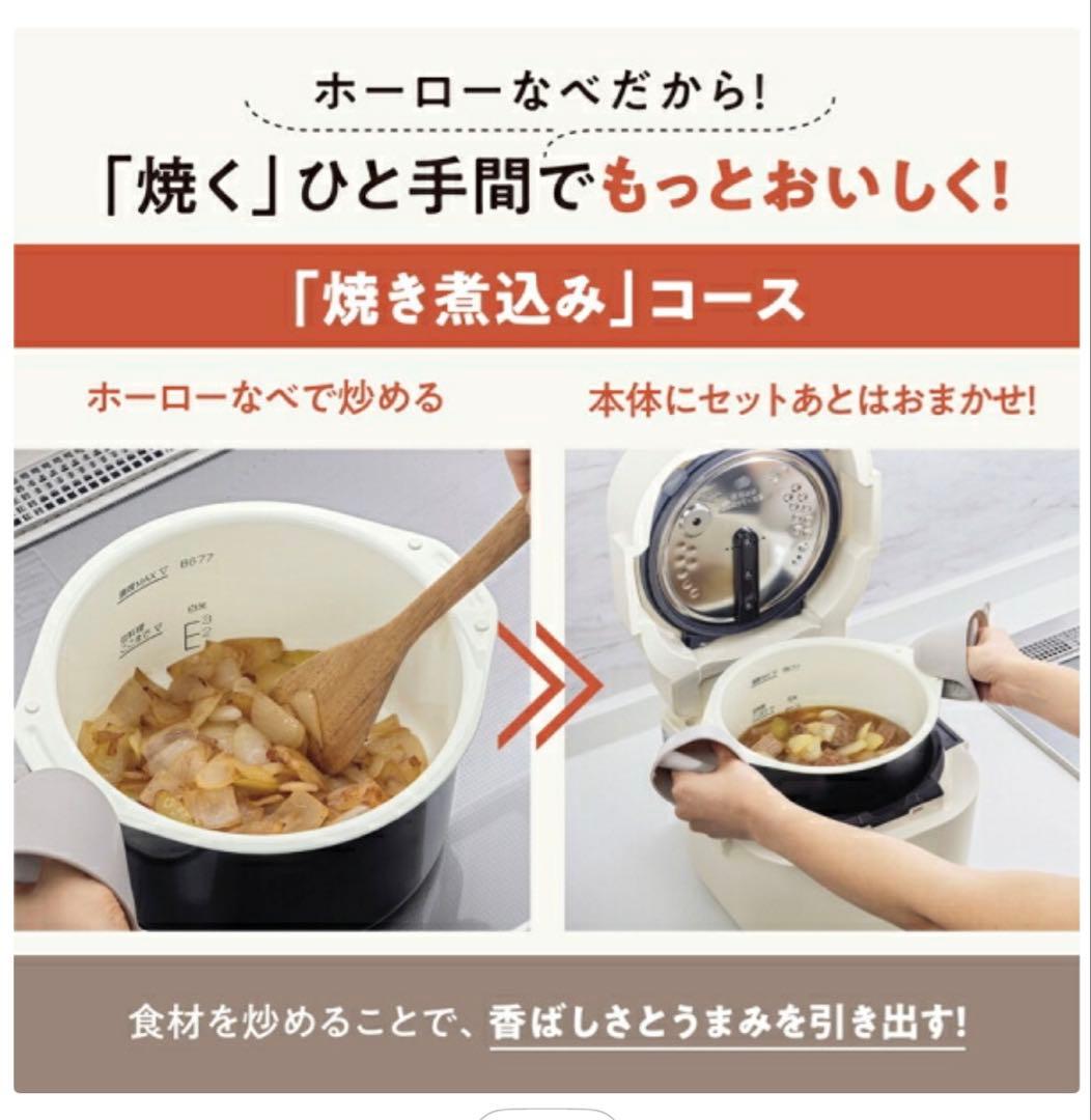 EL-NS23-CA 象印 ホーロー電気調理鍋　2.3L　クリーム