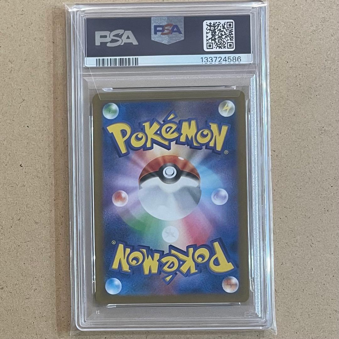 リザードン SSR PSA10 シャイニートレジャー ポケモンカード 鑑定品