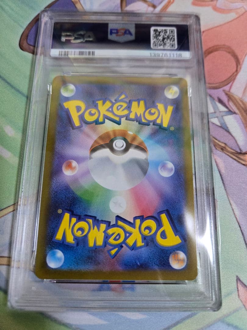 アルセウスVSTAR UR PSA10