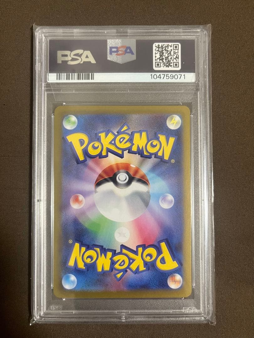 イルカマンex SAR psa10